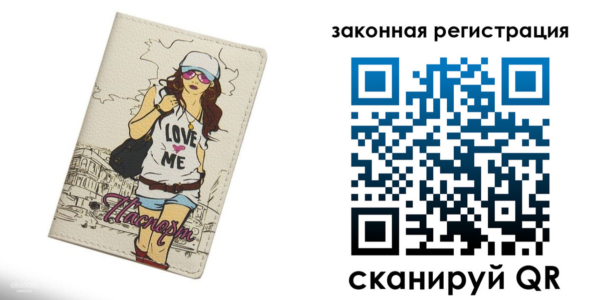 временная регистрация собственник в Данкове