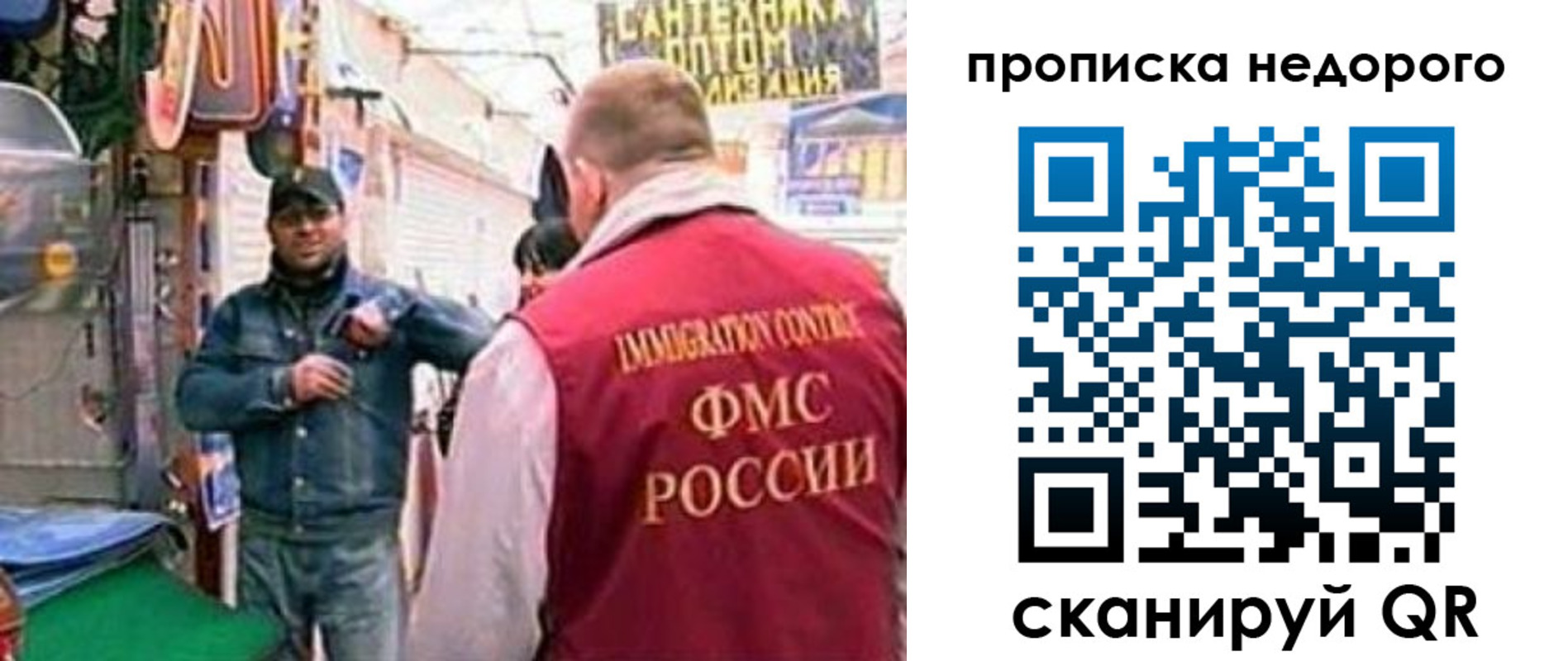 временная регистрация в квартире в Данкове