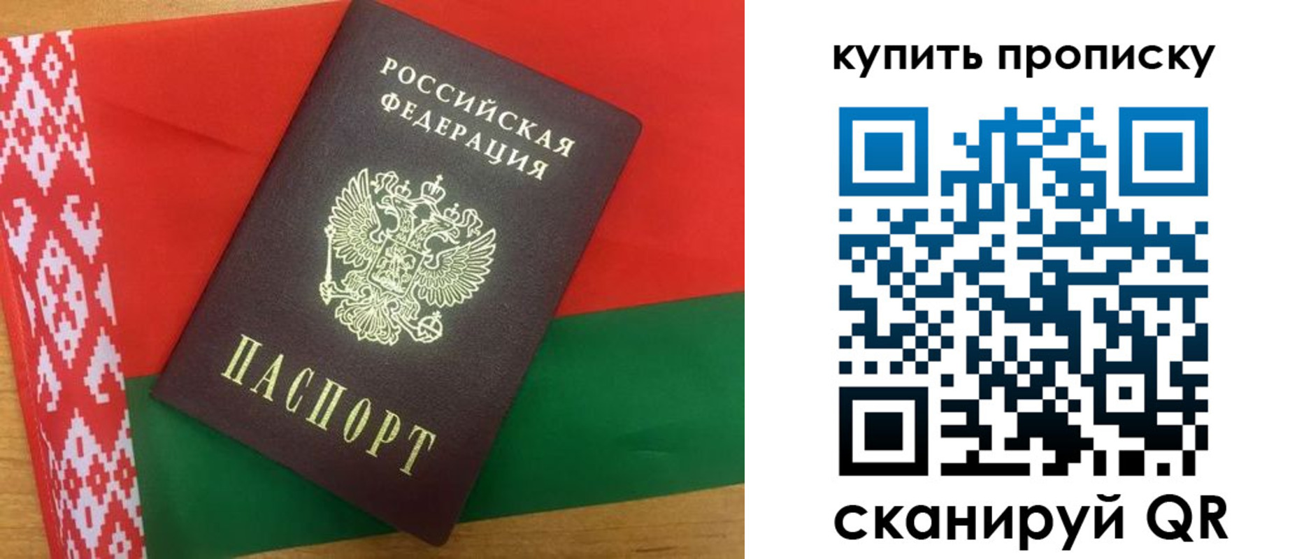 прописка для кредита в Данкове