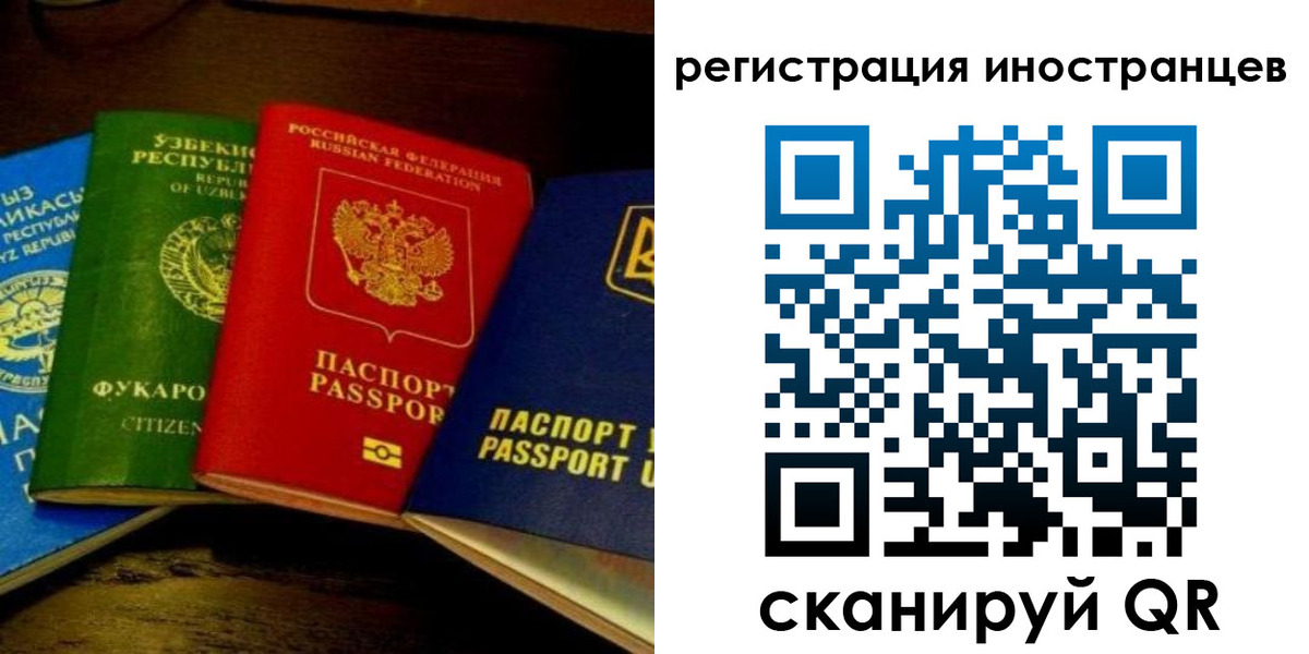 прописка паспорт в Данкове