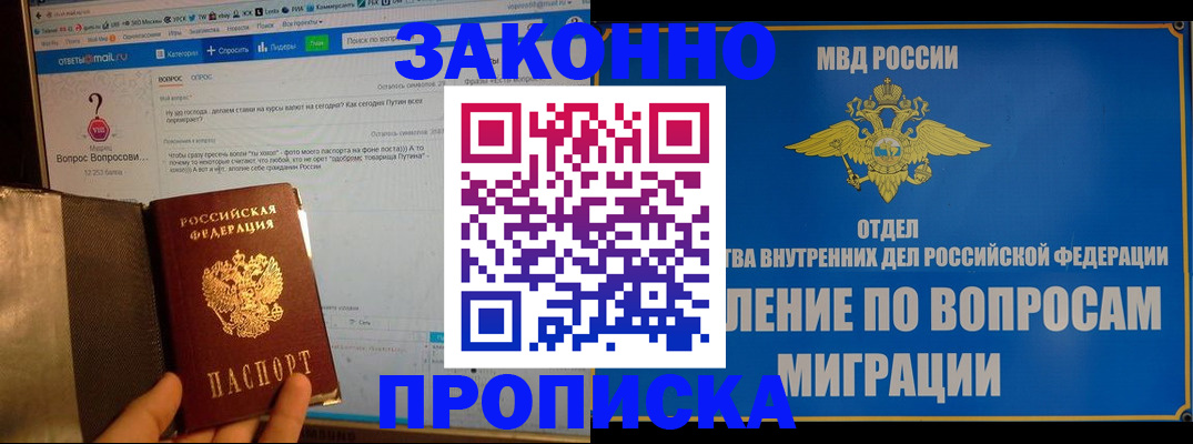 временная регистрация надежно в Данкове