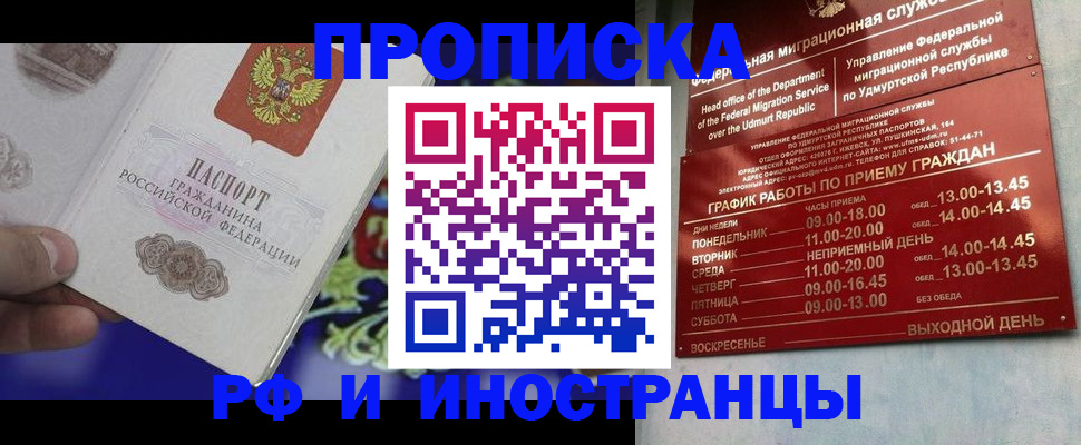 прописка для военкомата в Данкове