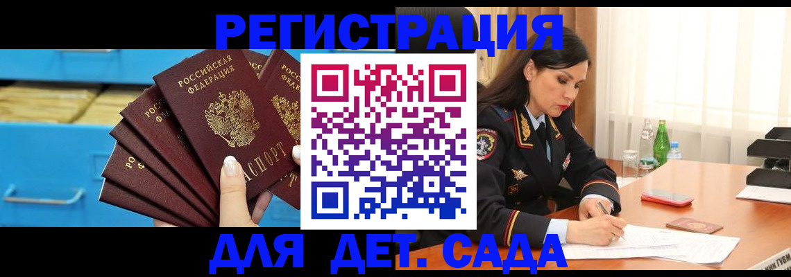 временная регистрация в квартире в Данкове