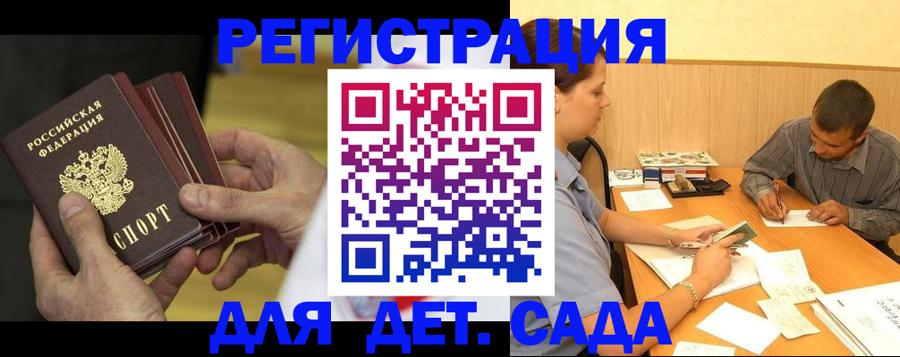 временная регистрация законно в Данкове