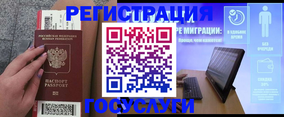 прописка для школы в Данкове