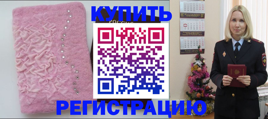 временная регистрация в квартире в Данкове