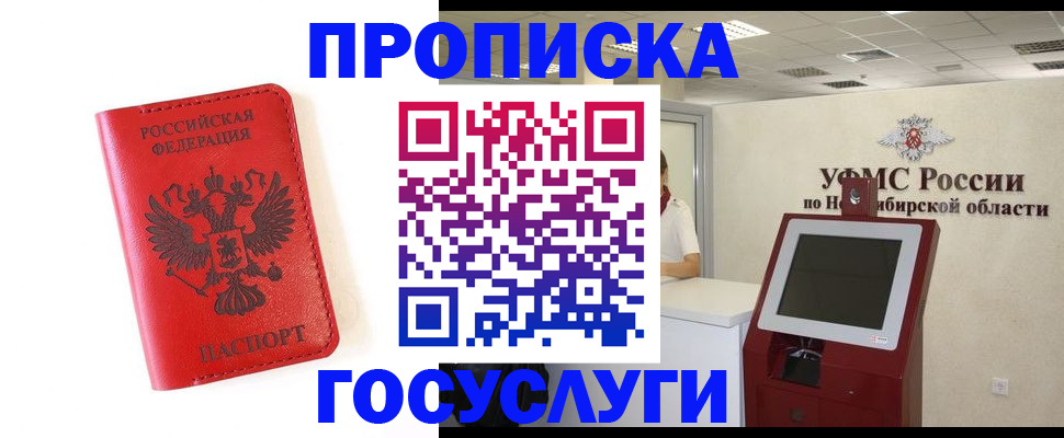 прописка гарантия в Данкове