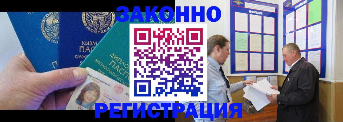 временная регистрация для всех в Данкове